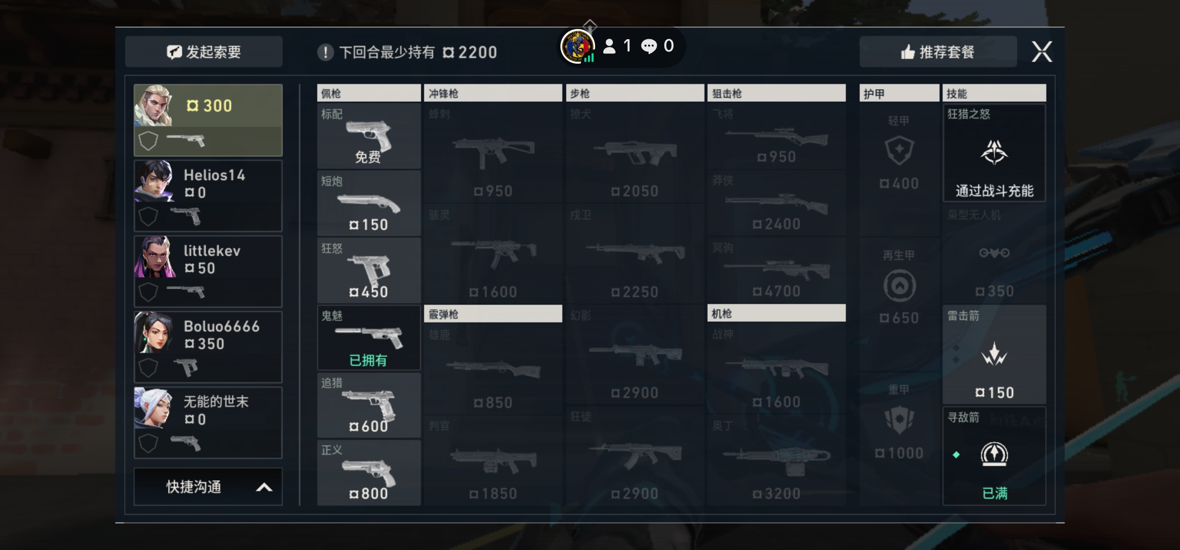 Media Valorant